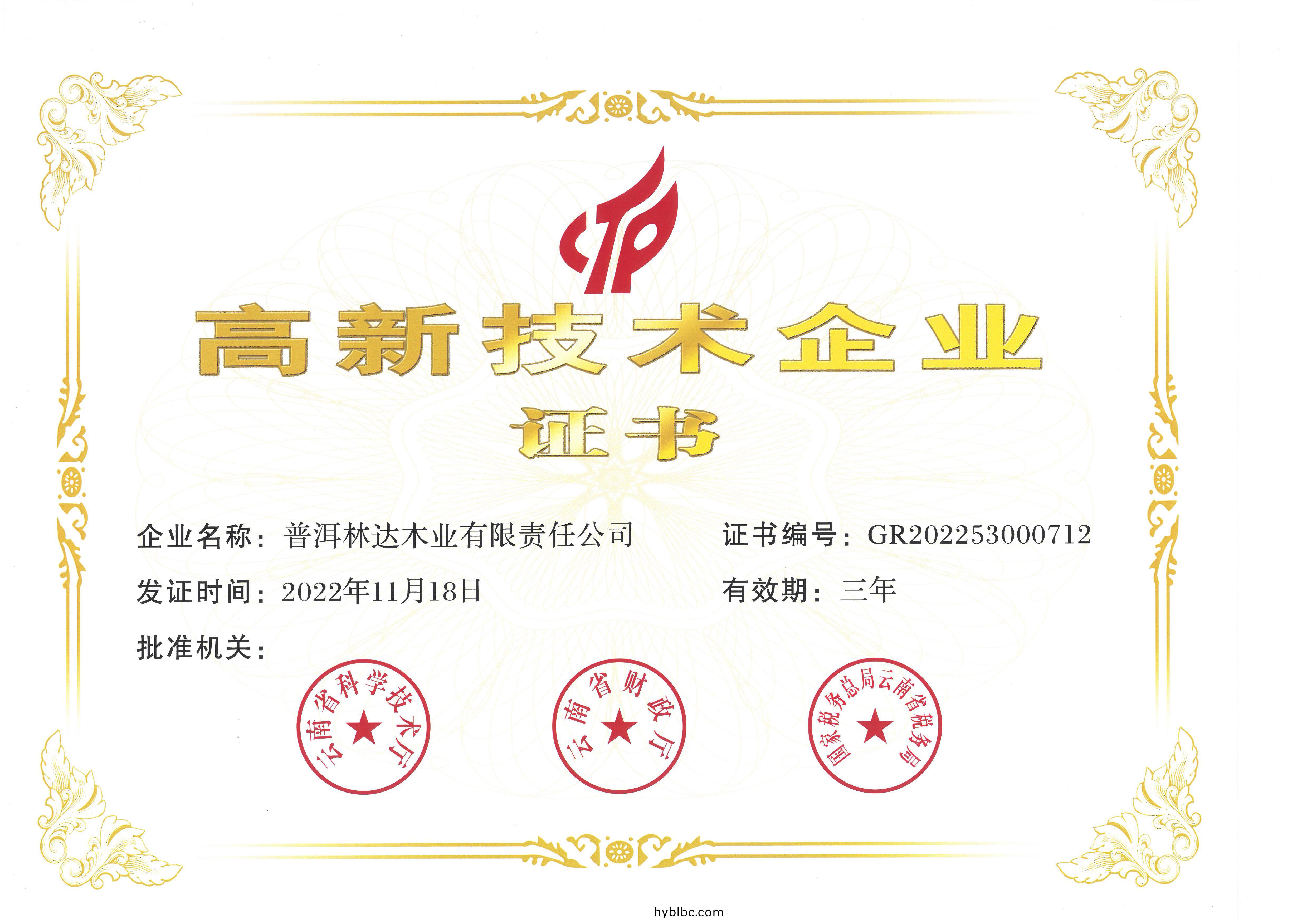 企(qi)業證(zheng)書(shu)